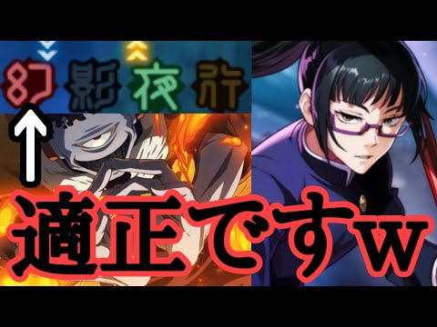 強敵邂逅の漏瑚EXTREME2に不利属性の禪院真希が刺さりまくってる