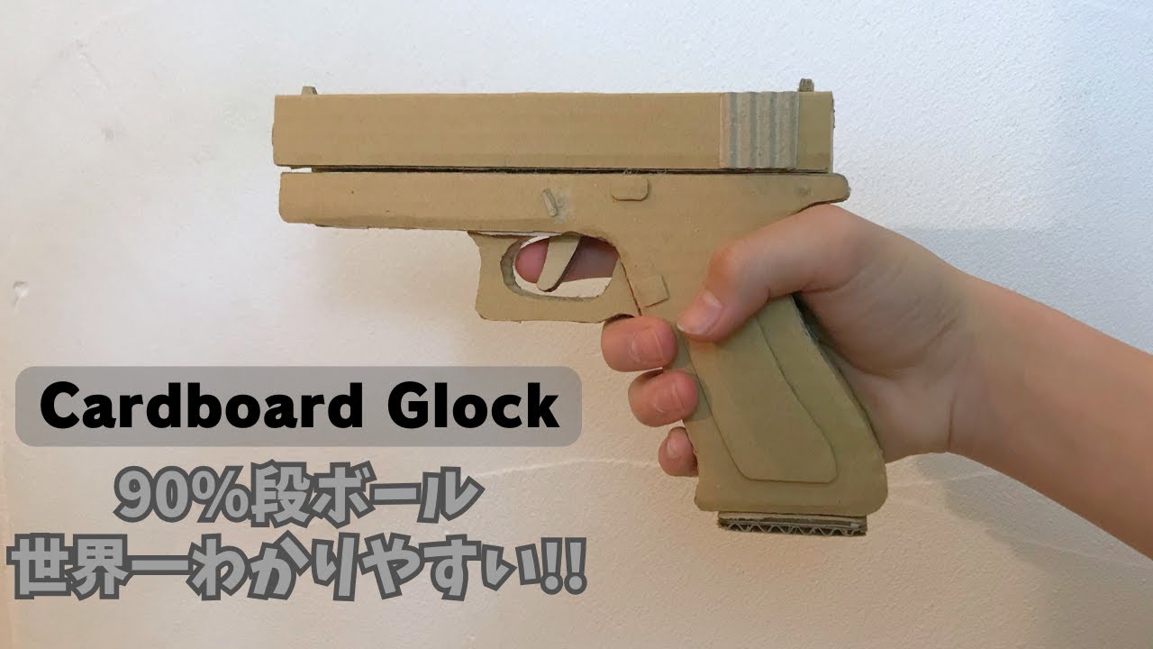How to make a cardboard Gun - YouTube