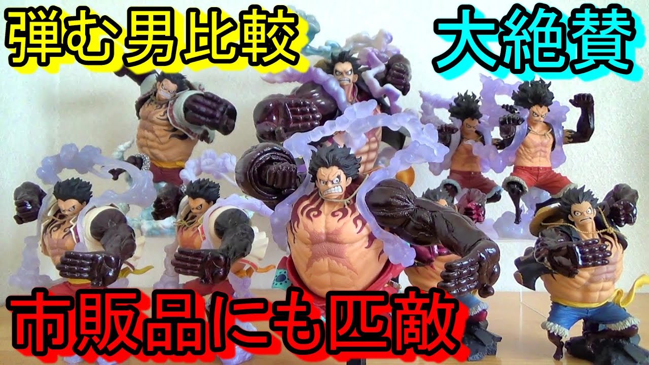 気付いてますか？比較して凄さが分かる！市販品にも劣らない！KING OF