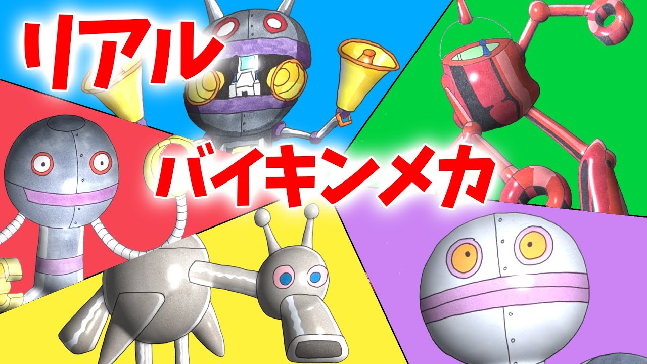 だだんだん 4号 スピーカーだだんだん すいこみどり （ リアルバイキン