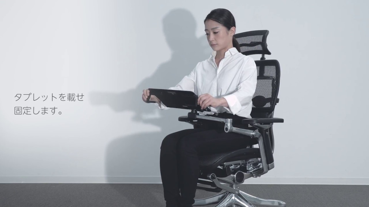 エルゴヒューマン Ergohuman 専用 タブレットスタンド