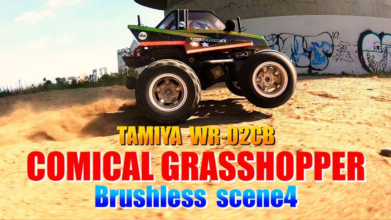 タミヤ ラジコン【WR-02CB】コミカル グラスホッパー オフロードscene4