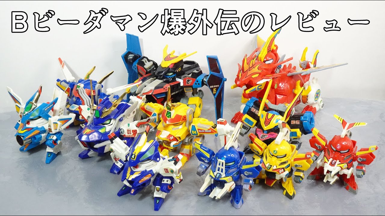 ナイトブラッカー Bビーダマン爆外伝V - YouTube