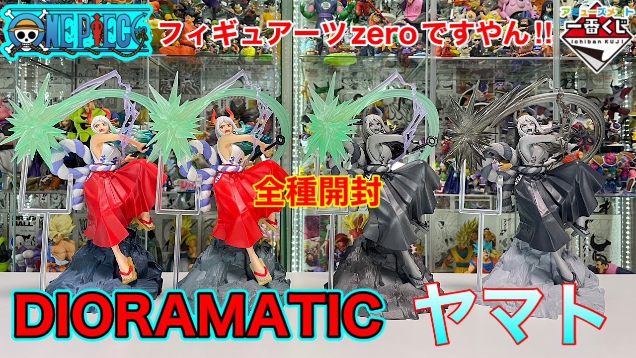 Amusement Ichiban Kuji DIORAMATIC Yamato - We opened all the