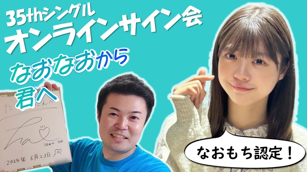 乃木坂46】冨里奈央ちゃん推しとしてのスタートラインに立てました