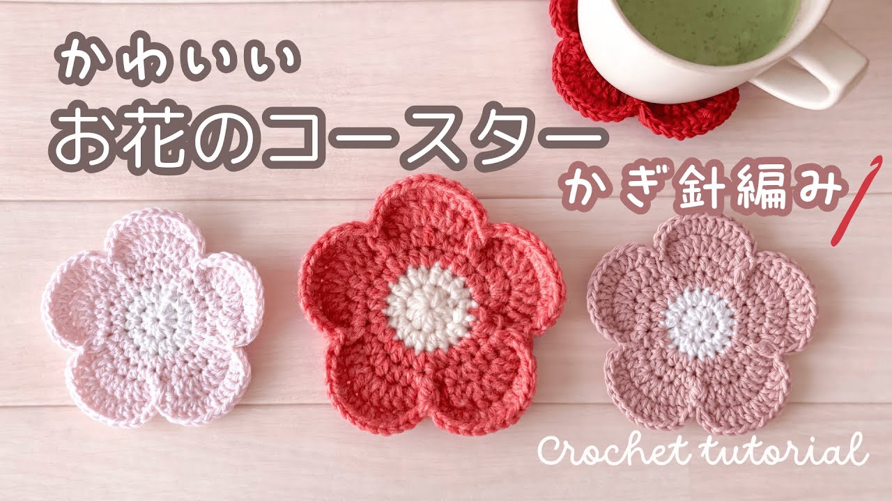 Crochet a Cute Five-Petal Flower Coaster | Beginner-Friendly