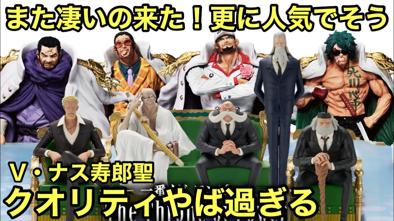 The Five Elders have arrived! Is this a complete deal? What size