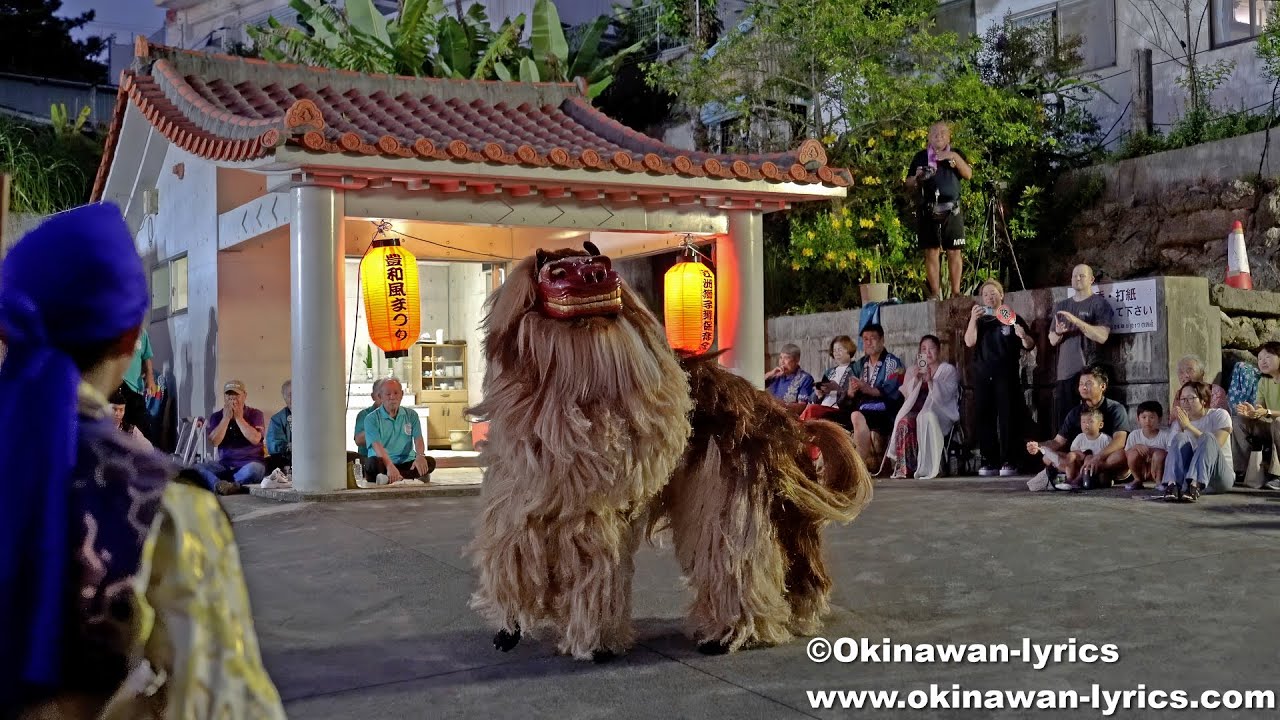 道ジュネー、獅子舞、エイサー@豊和風まつり 2025 (その1・江洲ヌン