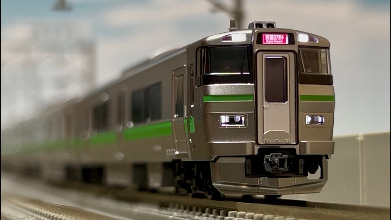 Nゲージ】733系3000番台快速エアポート走行集 - YouTube