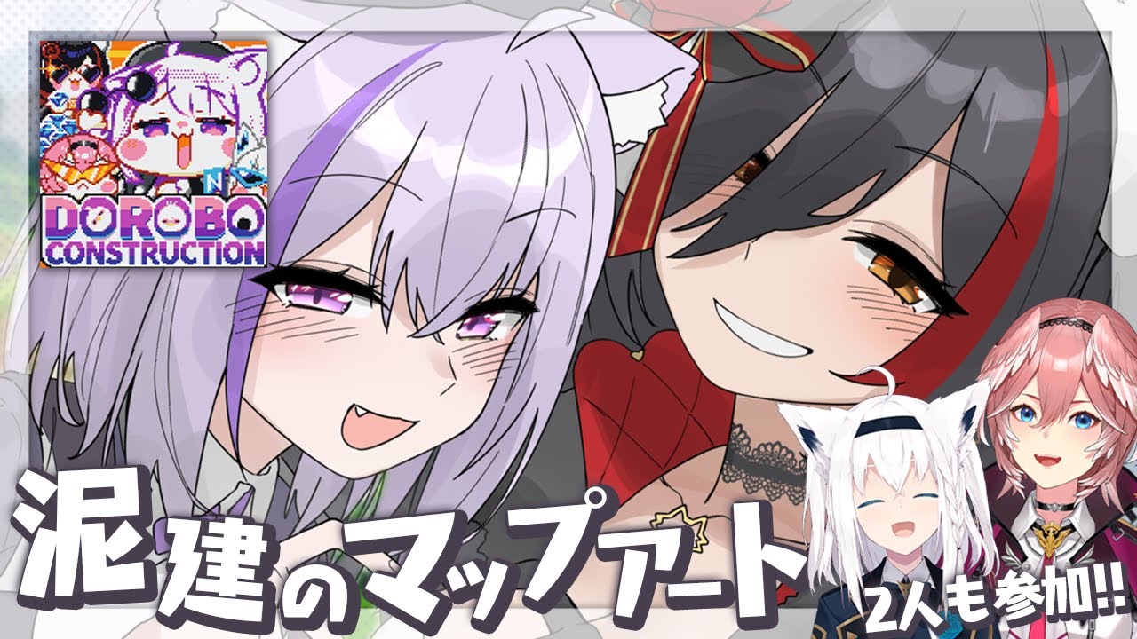 Minecraft】全員集合!!泥棒建設マップアートだッ!!【 #泥棒建設