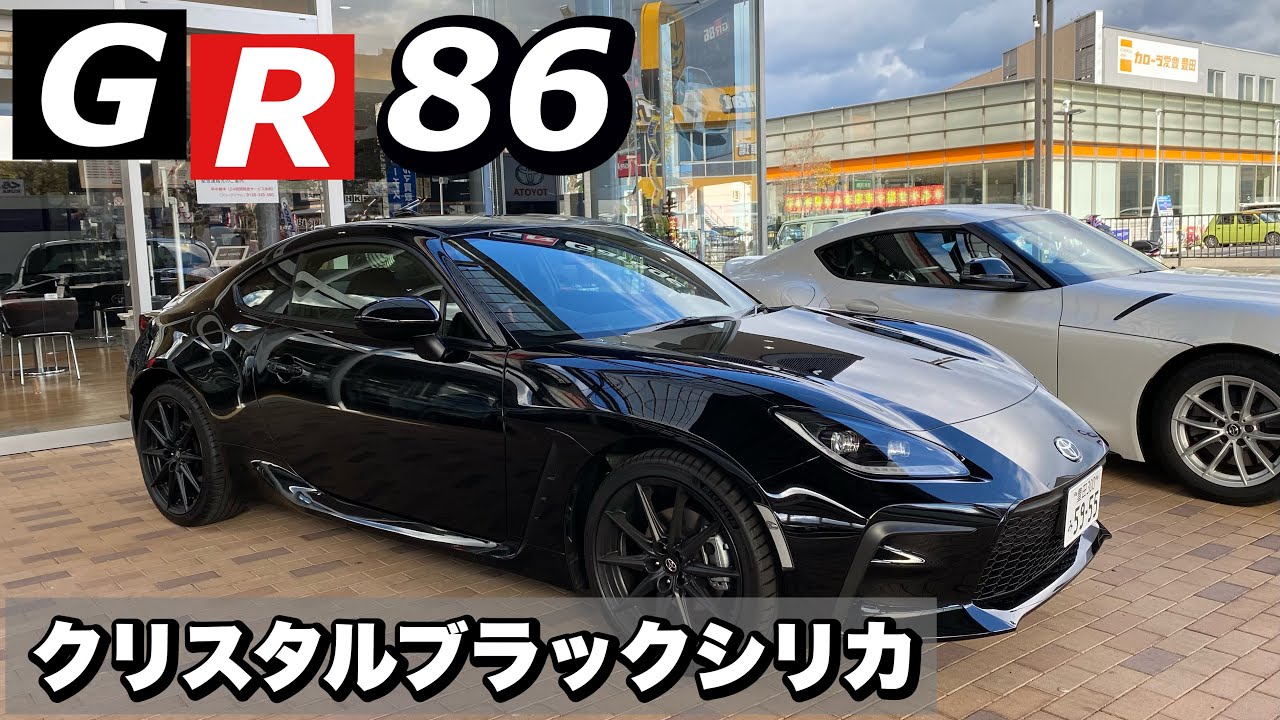 GR86】映り込みの美しさ。クリスタルブラックシリカ - YouTube