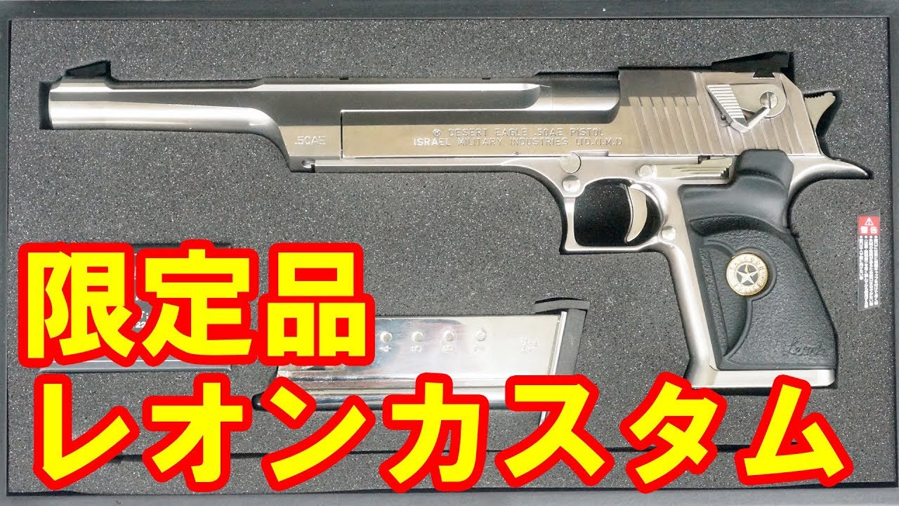 Rare! Limited Edition Desert Eagle 10-inch Resident Evil Leon