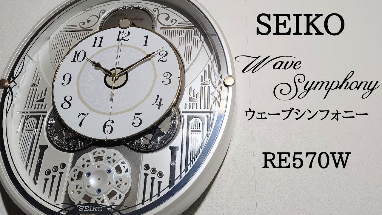 SEIKO ウェーブシンフォニー RE570W からくり時計 - YouTube