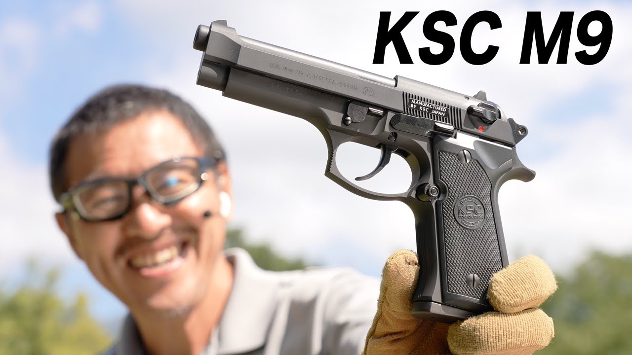KSC ベレッタ M9 HW ガスブローバック ガスガン 2022/9再販 レビュー