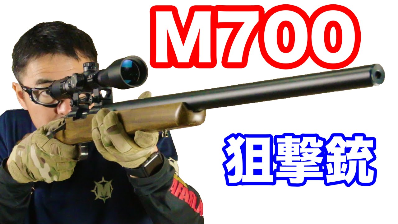 Sun Project M700 Sniper Rifle Air Cocking Review - Mac Sakai's