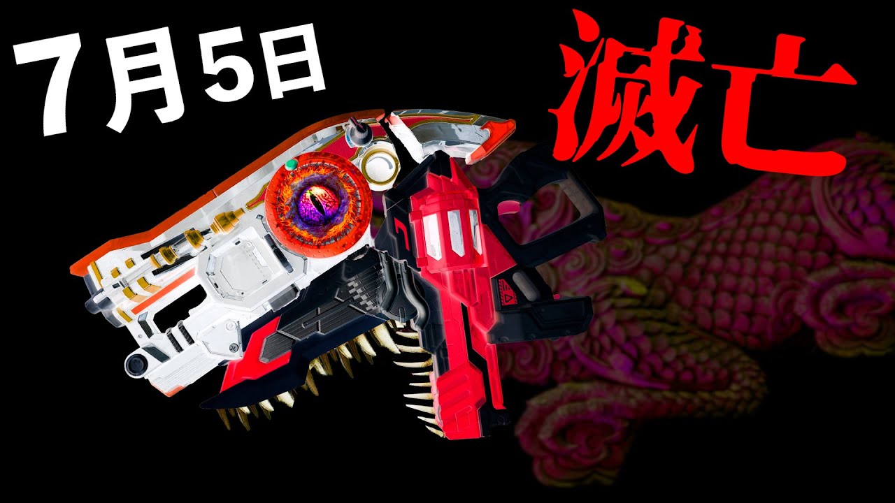 The summer solstice is a countdown to destruction! A dark RIDER