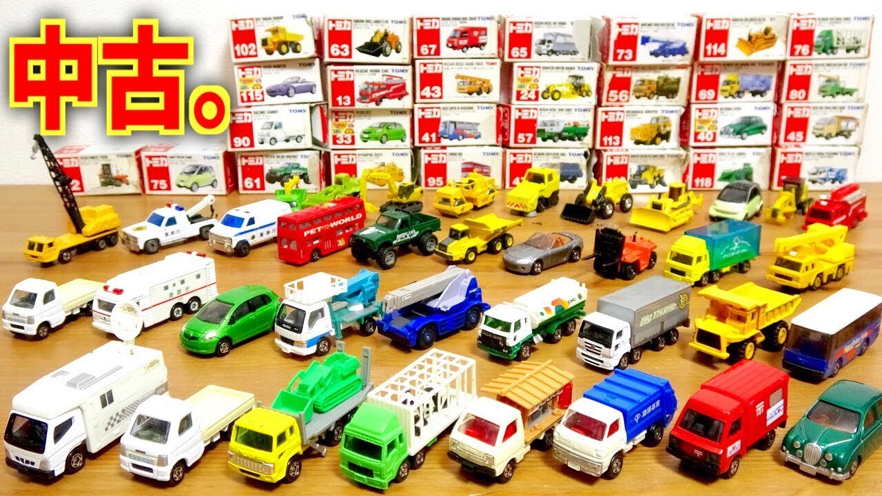 Working Cars Tomica Construction Vehicles and Others Used Bulk