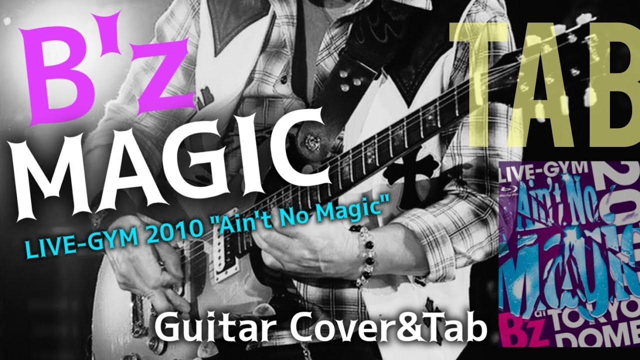 弾けるTab譜/B'z/MAGIC】Guitar Cover&Tab/LIVE-GYM 2010 
