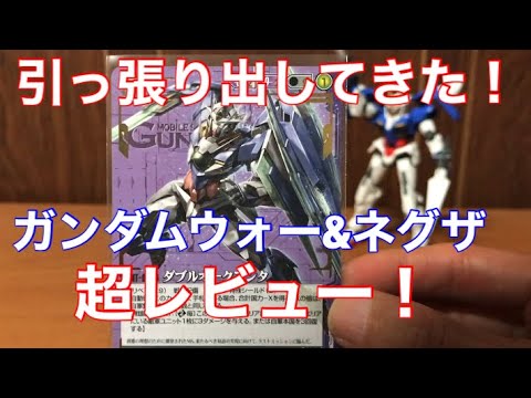 PSA10】Ξガンダム ガンダムウォーネグザ GN186S PSA10】Ξガンダム