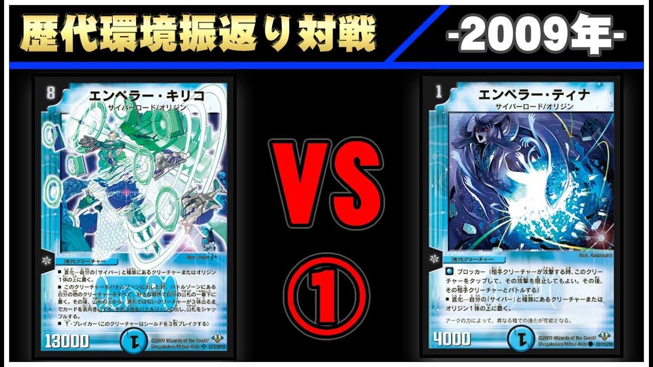 デュエマ】5Cドラゴンキリコ VS 水単速攻＜PART 2＞【歴代デッキ