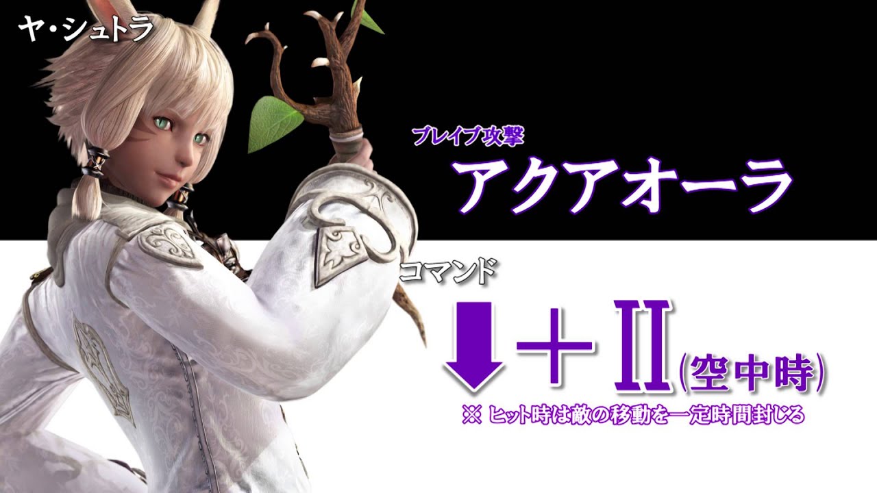 ヤ・シュトラ技紹介動画 - YouTube