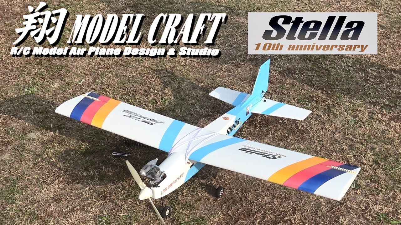 翔MODEL CRAFT Stella【ラジコン飛行機】815 - YouTube