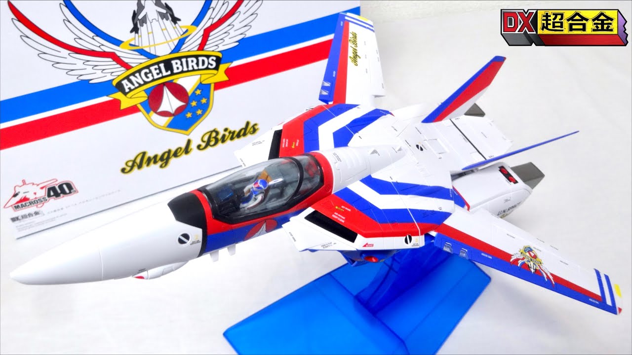 MACROSS/ROBOTECH】DX Chogokin VF-1A Valkyrie Angel Birds wotafa's