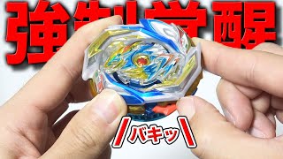 Forced Awakening] I tried to instantly awaken the Imperial Dragon