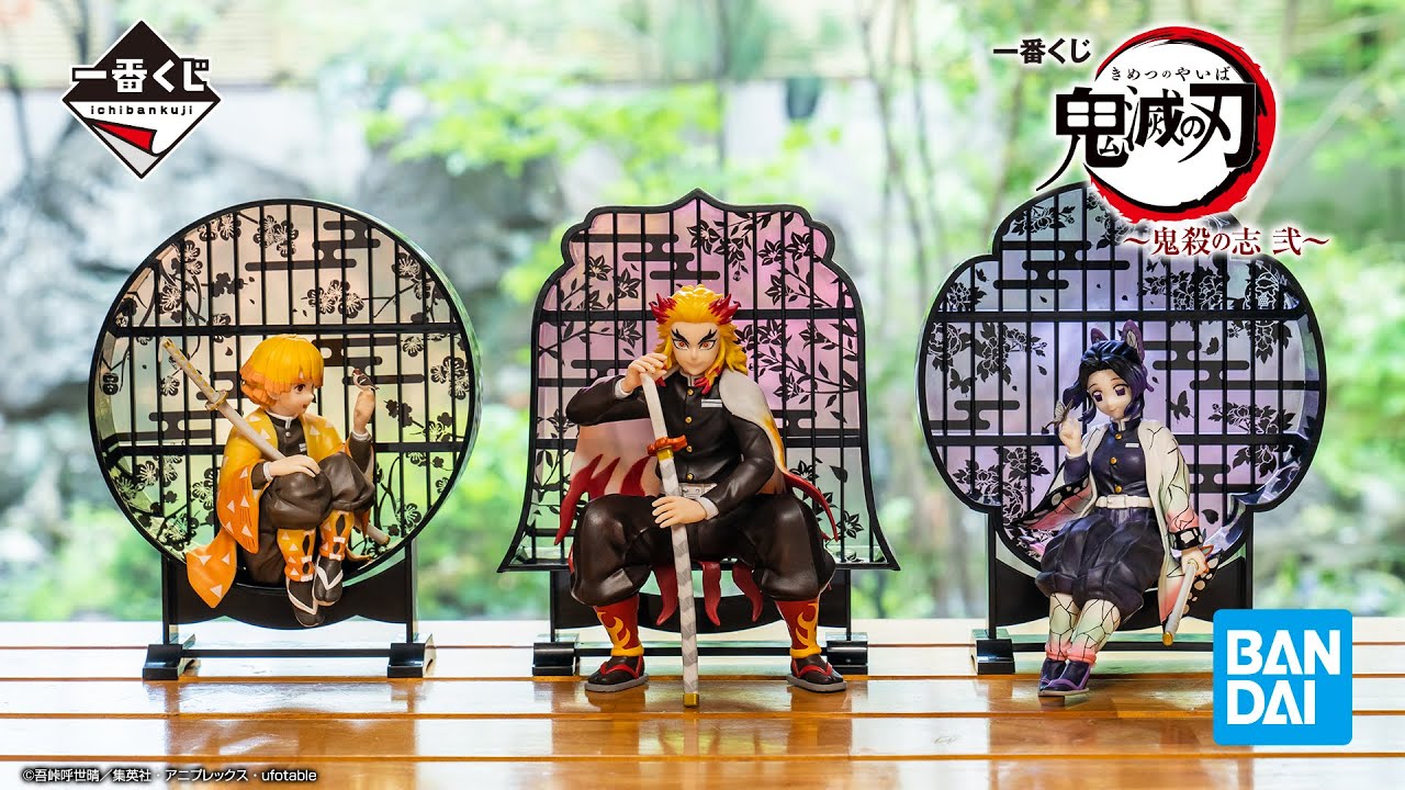 一番くじ 鬼滅の刃 ～鬼殺の志 弐～｜一番くじ倶楽部｜BANDAI SPIRITS