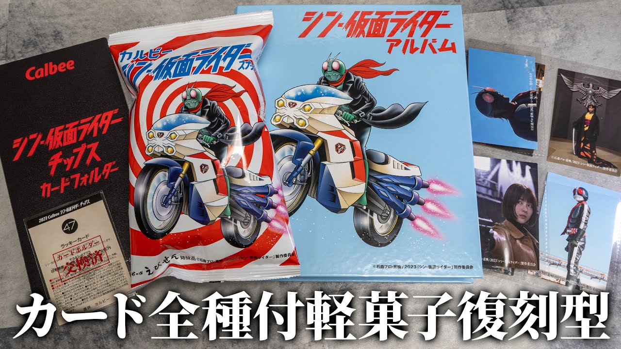 Jumbo] Let's show you all the different types of cards! We'll open