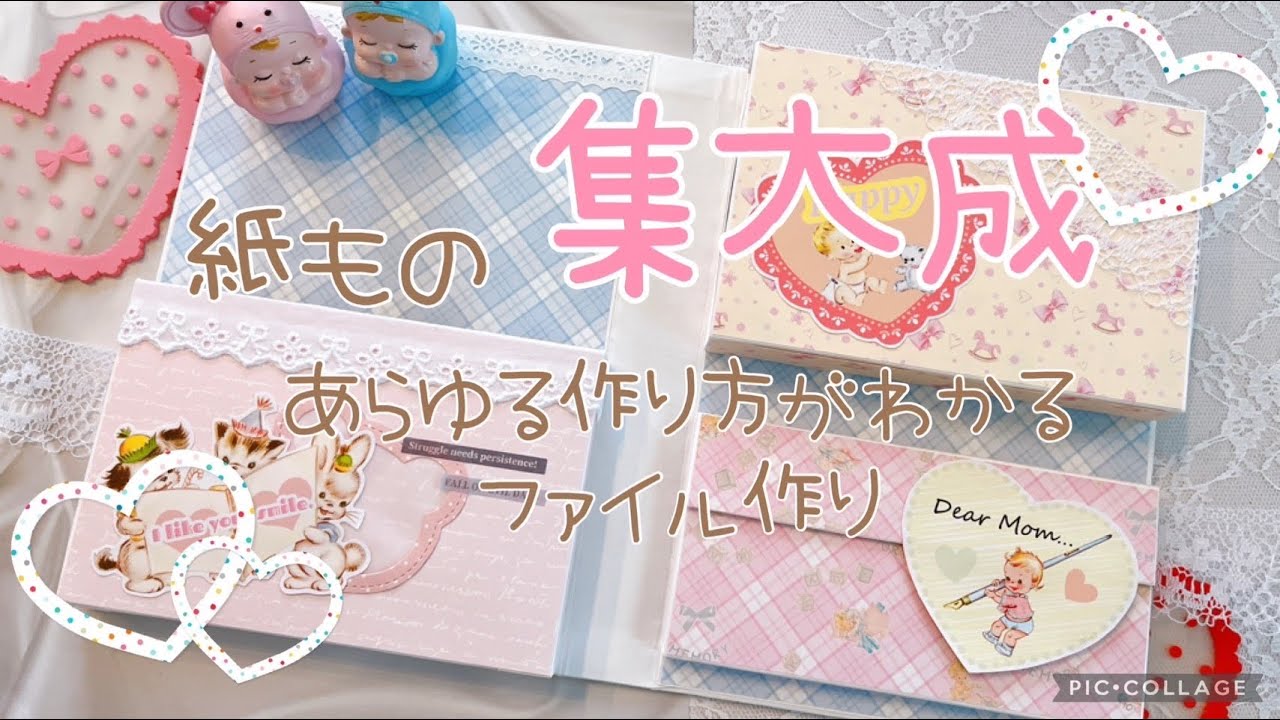 長編」紙モノすべての作り方が分かる！BOX蛇腹を詰め込んだおすそ分け