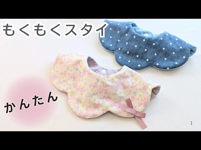 How to Make a Simple, Hand-Sewn Flower Bib: Free Pattern, Beginner