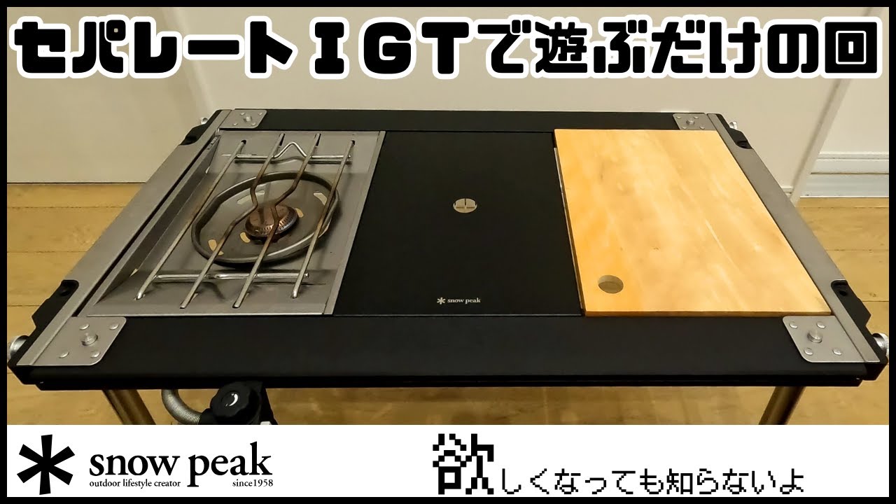 セパレートIGTで遊ぶだけの回【ソロ活】 - YouTube