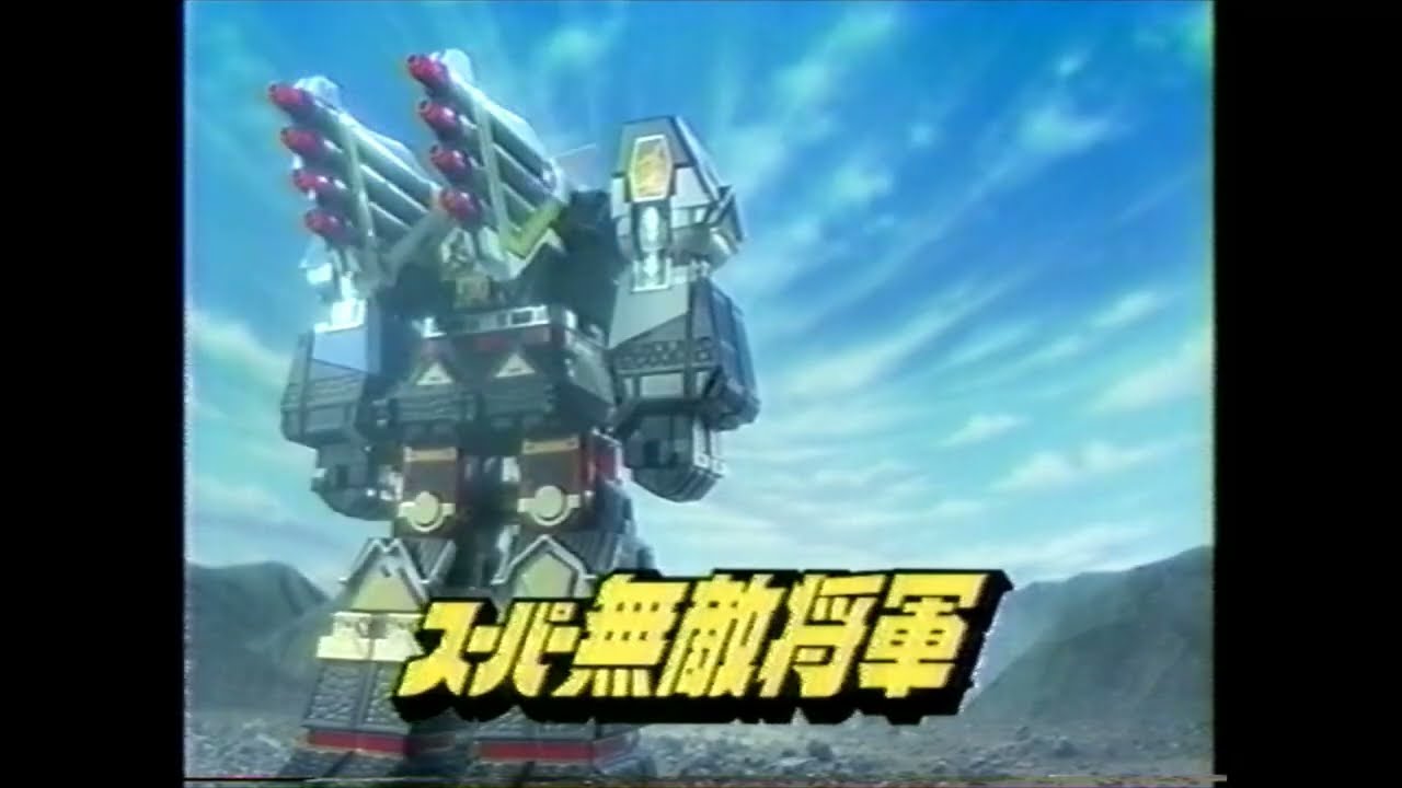 忍者戦隊カクレンジャー DX ツバサマル 当時物・動作品】忍者戦隊