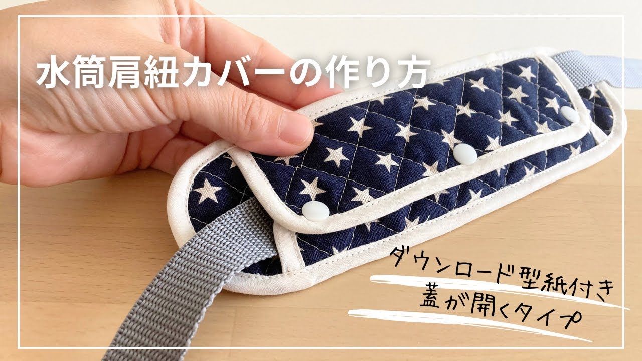 作り方講座】入園入学＊無料ダウンロード型紙あり＊蓋が開くタイプ