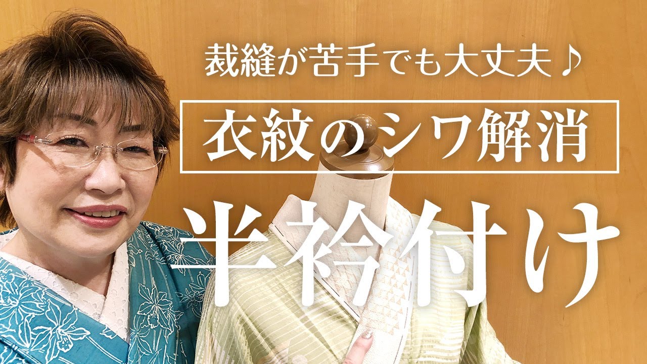 The Landlady's Way] Easy even for those who are not good at sewing