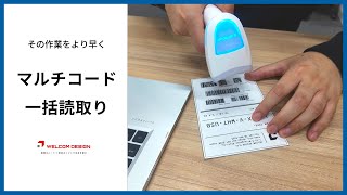 L-46X 高性能 ハンディコードリーダ｜ウェルコムデザイン