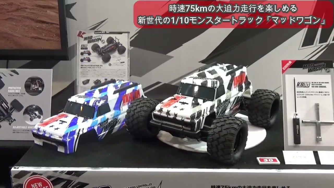静岡ホビーショー2022 その5 京商マッドワゴン 3セルで爆走しても壊れ