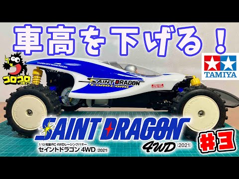 ドラゴン系タミヤのラジコン - YouTube