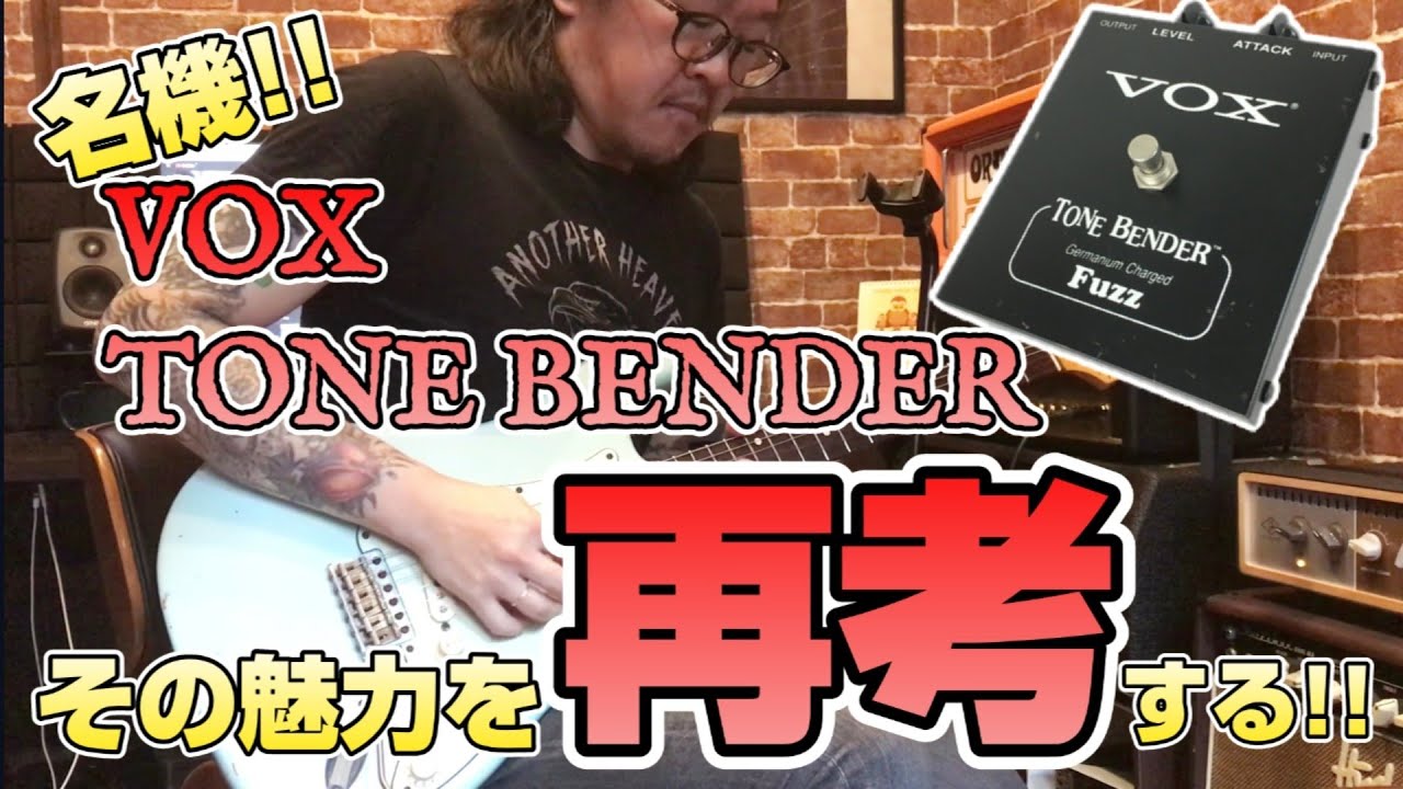 名機紹介】何故これが人気無いのか？！実は使えるエフェクター
