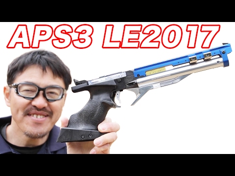 マルゼン APS-3 リミテッドエディション2017 日本近代五種協会 公式