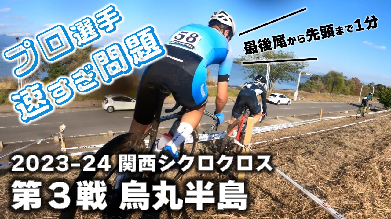 A pro racer overtakes 50 riders in the first minute of the race