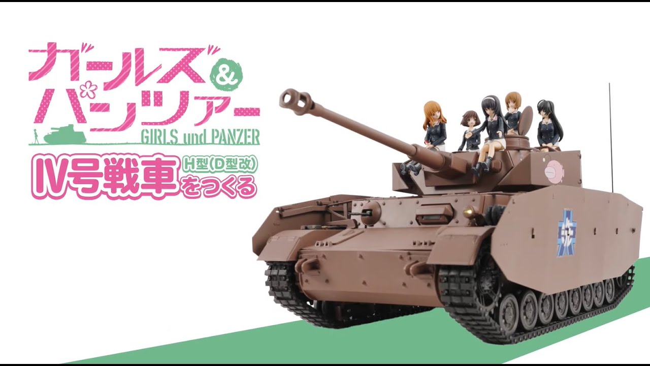 週刊 ガールズ＆パンツァー Ⅳ号戦車H型（D型改）をつくる』ギミック