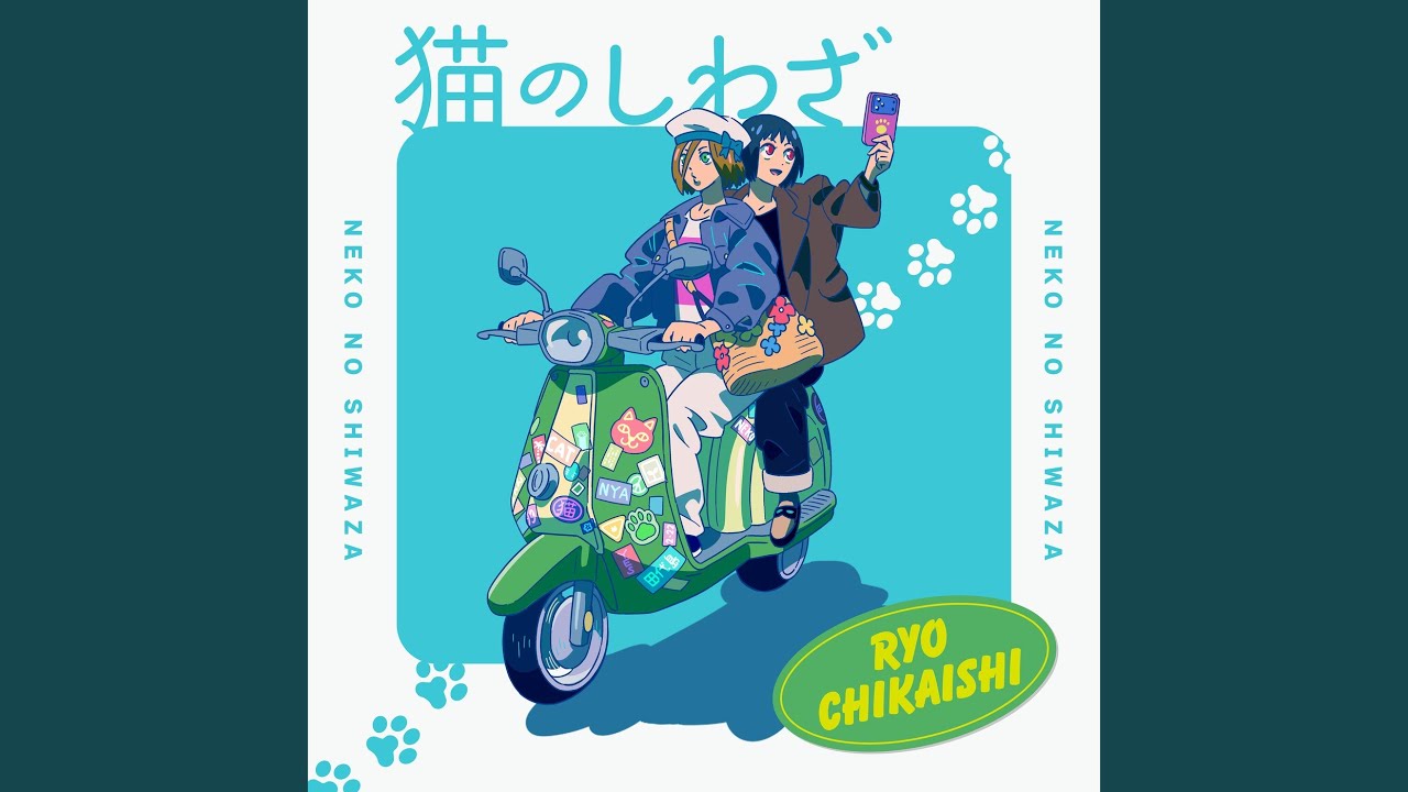 猫のしわざ - YouTube