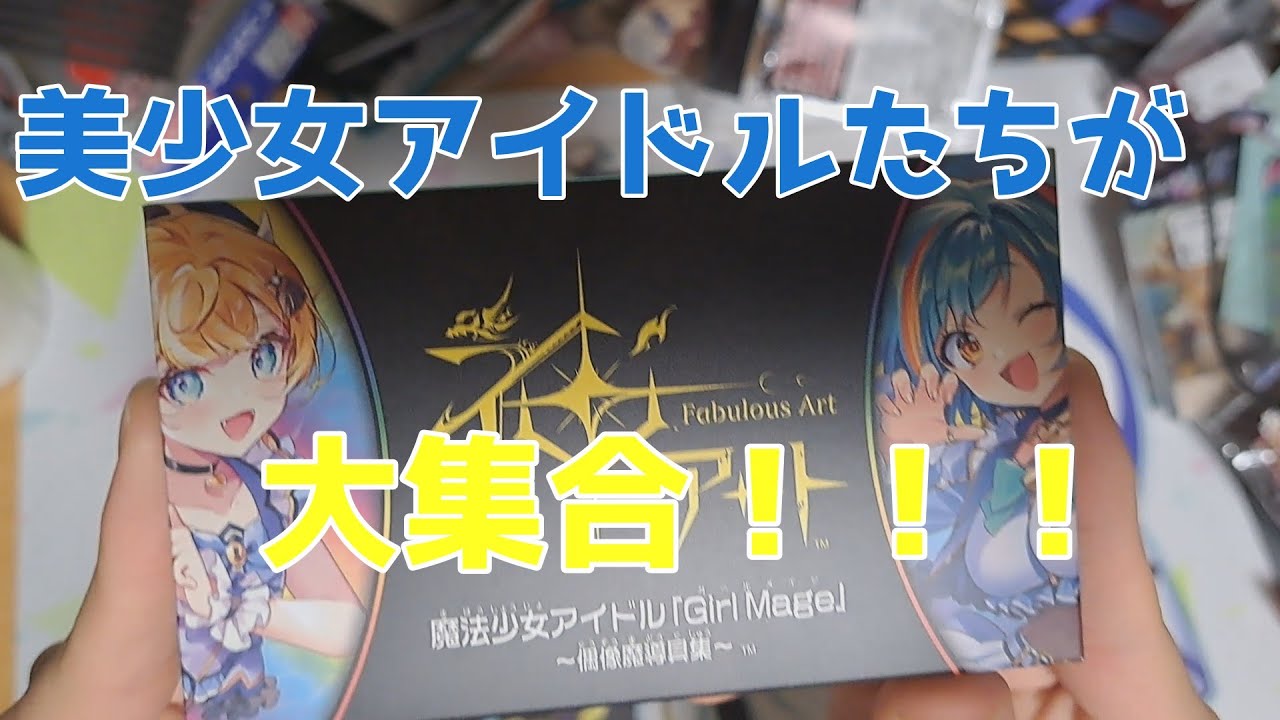 Two different types of light!? Unboxing the divine art 