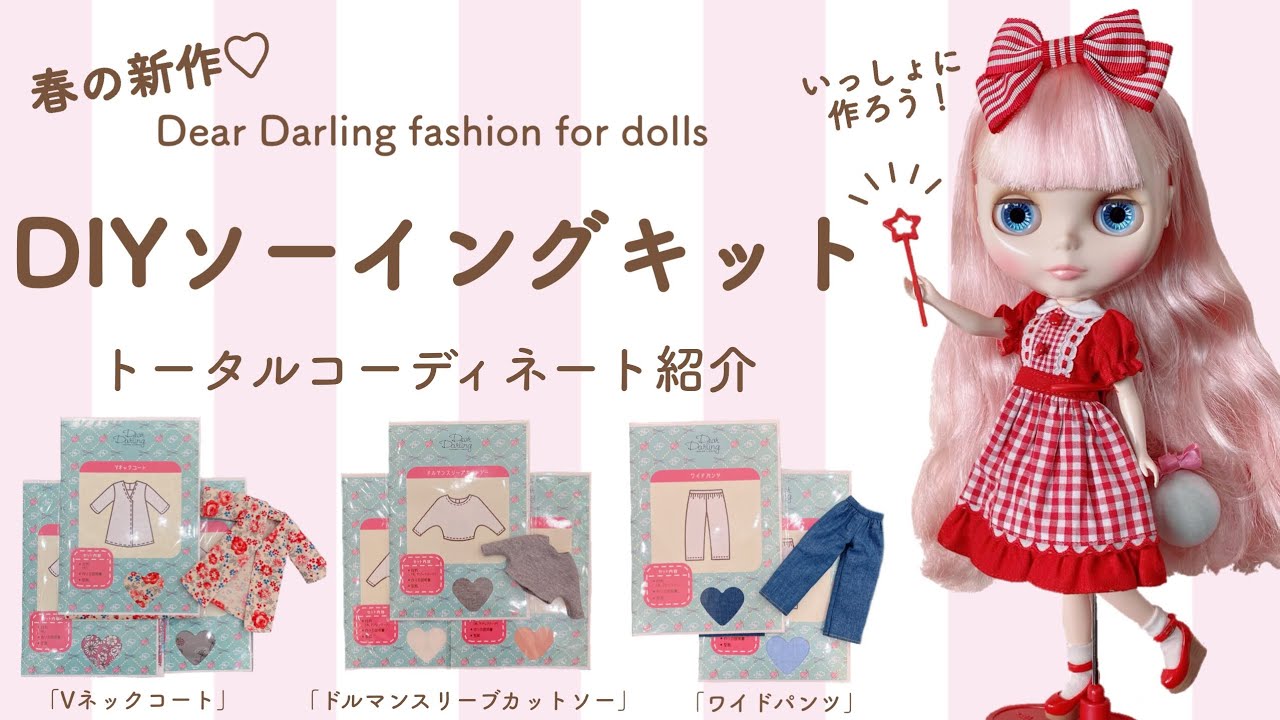 ブライス公式サイト | blythedoll.com