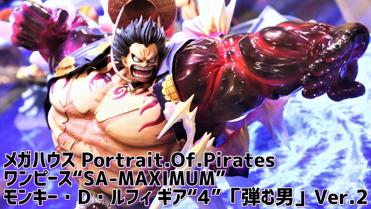 展示】 POP “SA-MAXIMUM” モンキー・D・ルフィ ギア“4” 「弾む男」Ver
