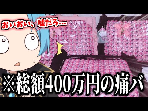 さとみくんオタクから届いた過去一の痛バがやばすぎるwwww【痛