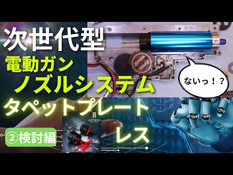 トリプルセクターギア - YouTube