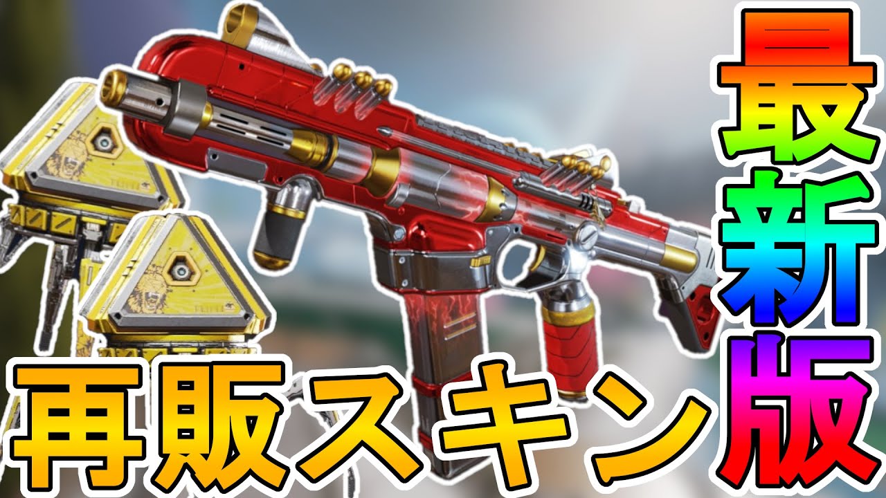 近日登場予定のスキンが判明！話題の新スキン【コアフラグメント】が